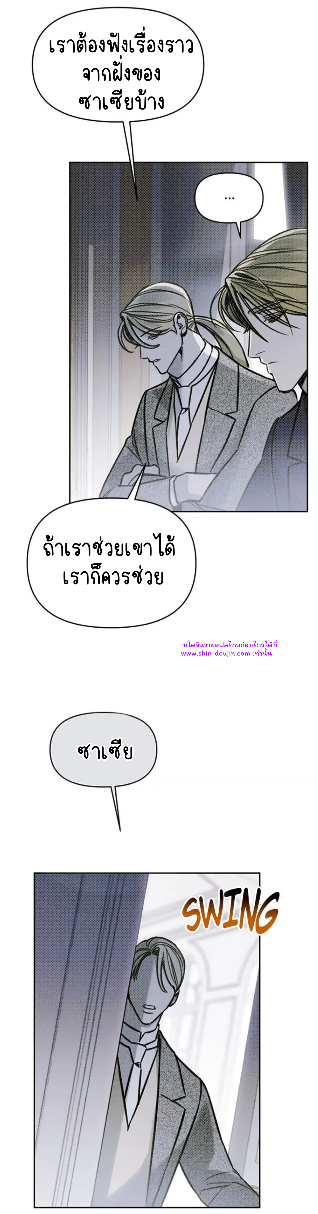 Solo for two EP 12